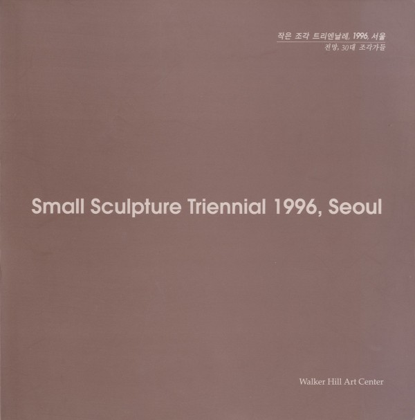 작은 조각 트리엔날레, 1996, 서울: 전망, 30대 조각가들